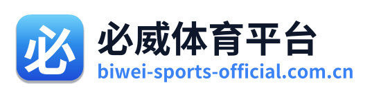 必威体育平台